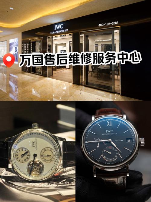 萬國手表維修點售后服務中心，萬國手表售后電話