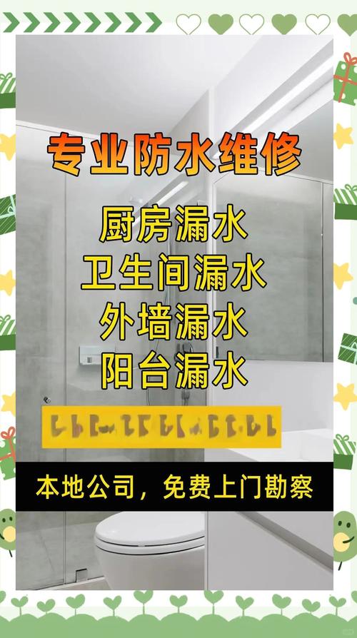 衛生間漏水怎么維修，衛生間漏水維修滲水