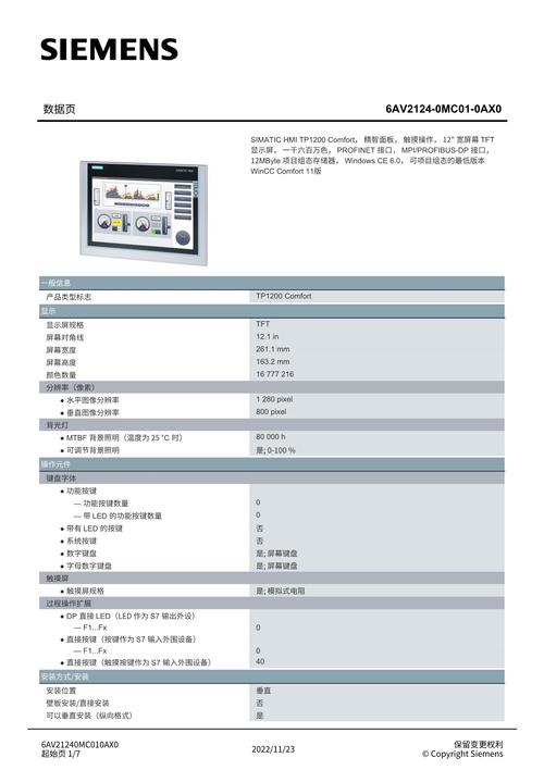 西門子觸摸屏多少錢，西門子觸摸屏最新型號