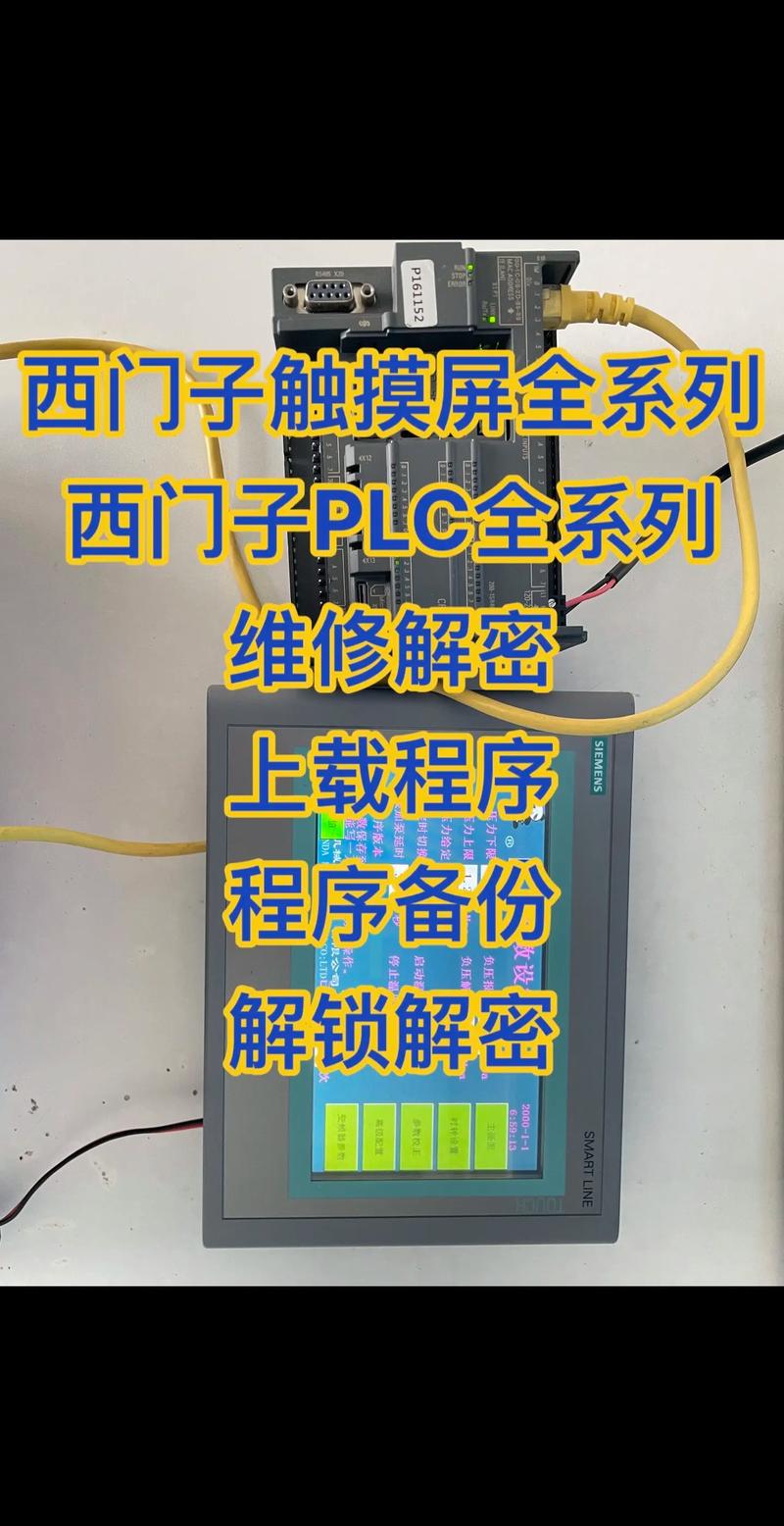 西門子觸摸屏維修服務中心，西門子觸摸屏維修廠家