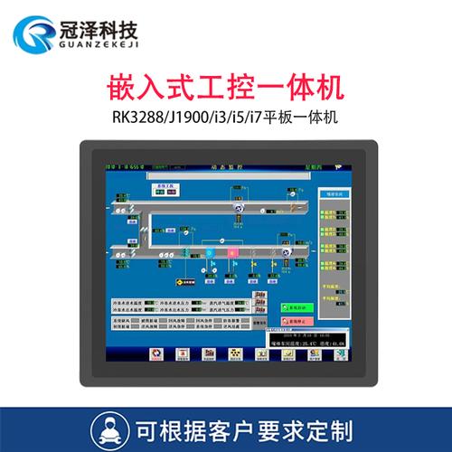 觸摸屏工控機公司，觸摸屏工控機刷卡