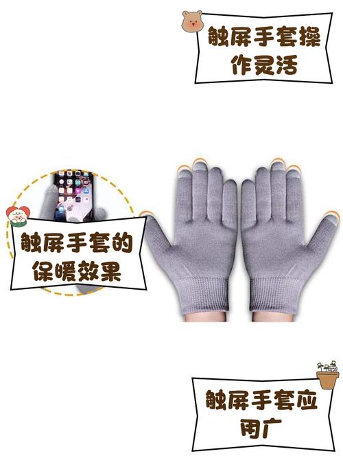 觸摸屏手套原理，觸摸屏手套多少錢