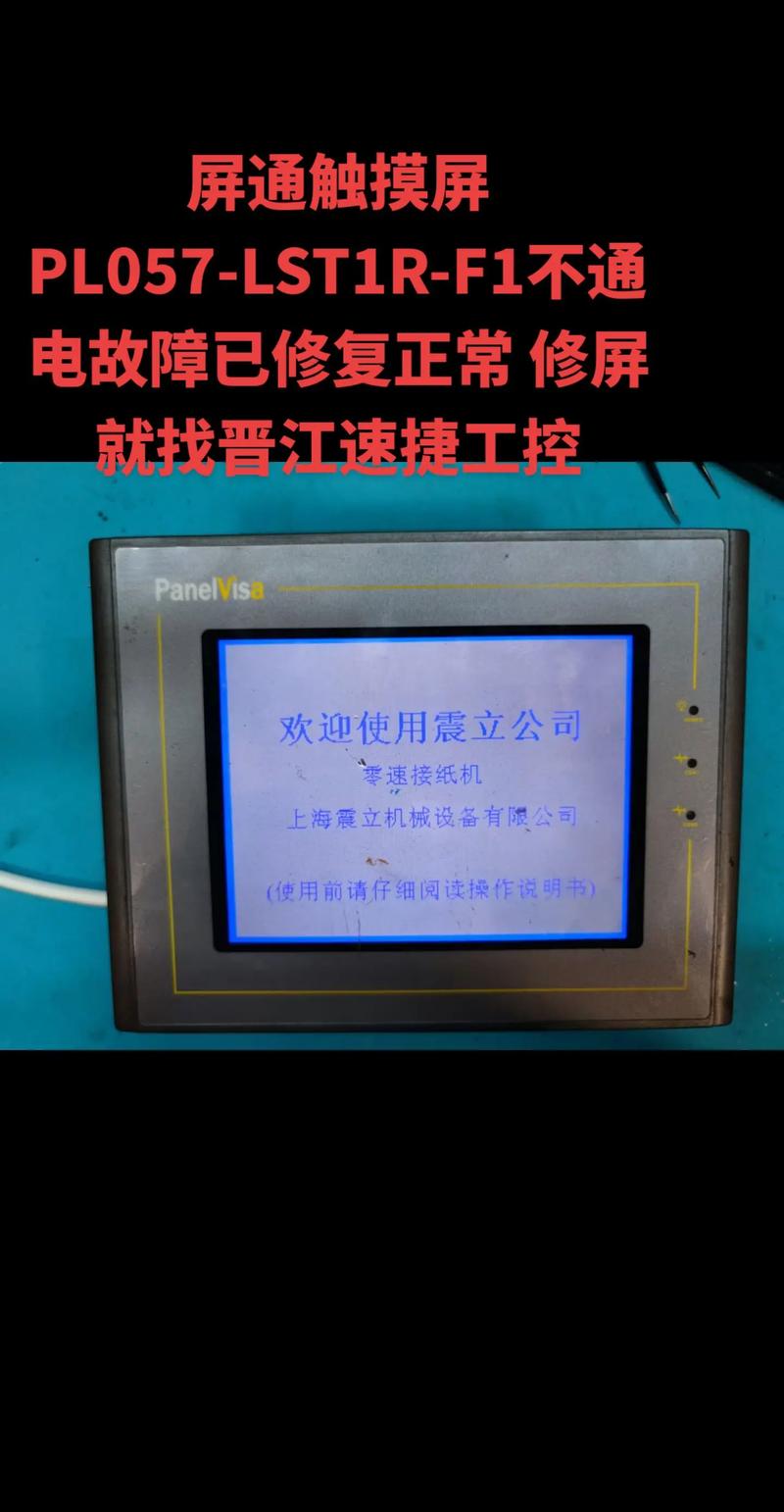 觸摸屏維修常見故障，觸摸屏維修廠家