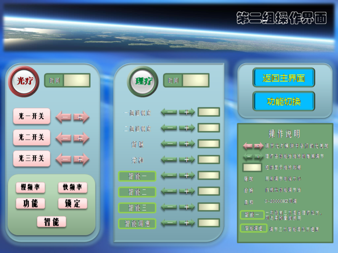 觸摸屏設計器，觸摸屏設計軟件