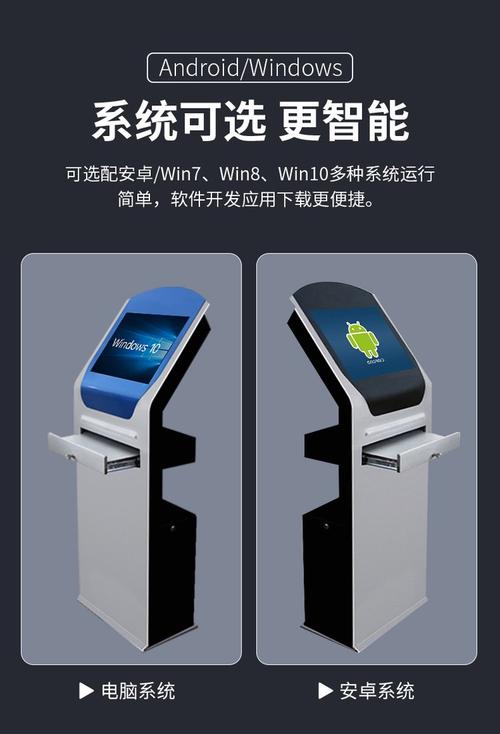 觸摸查詢機一體機，立式觸摸屏查詢一體機