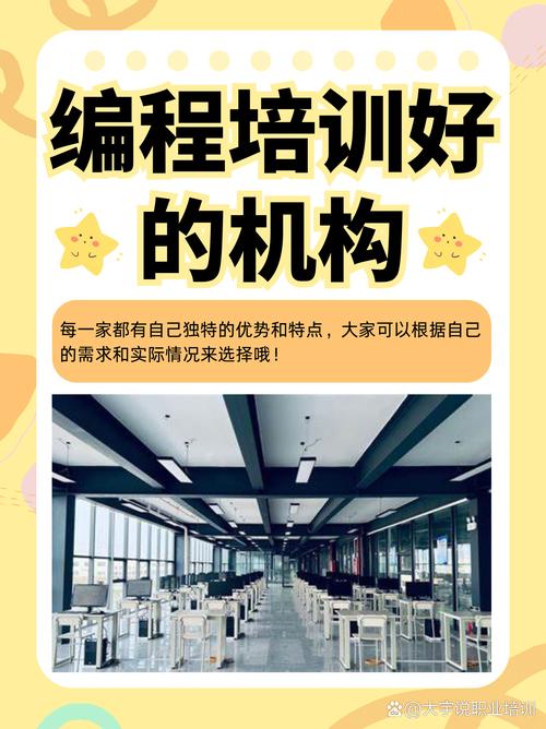 軟件測試培訓機構哪家好，機械編程培訓班