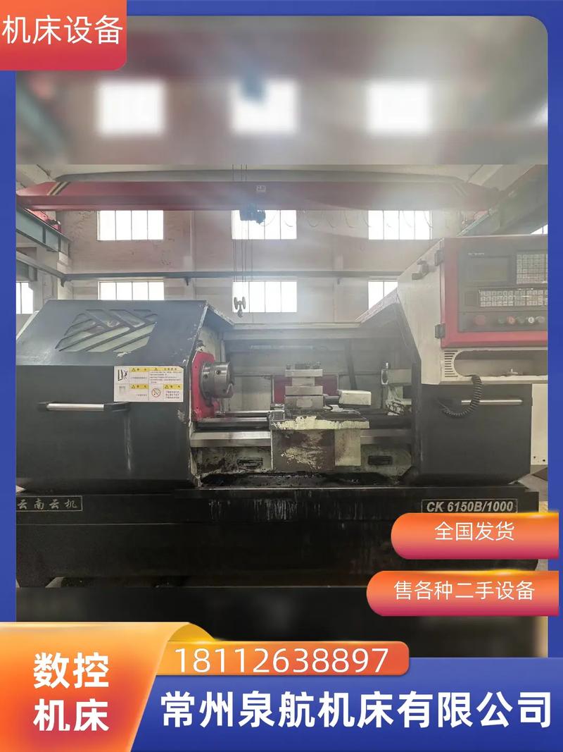 重慶數控機床價錢，重慶數控機床有限公司