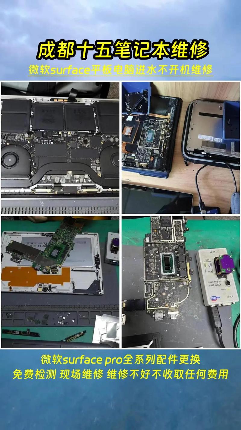 銀川surface維修，Surface維修配件