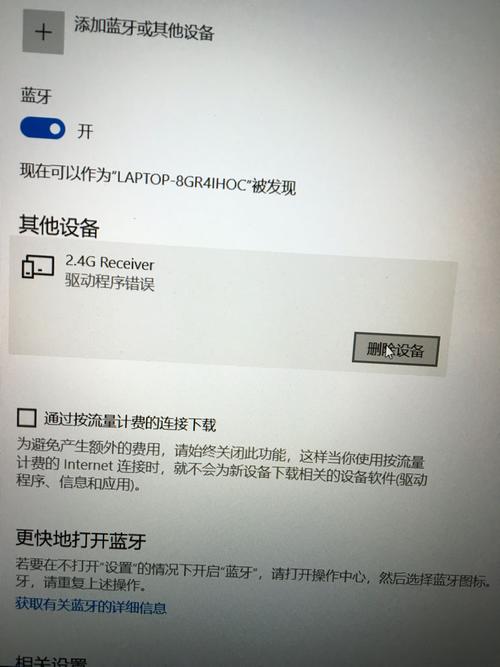 鍵盤驅動程序無法使用，鍵盤驅動程序錯誤