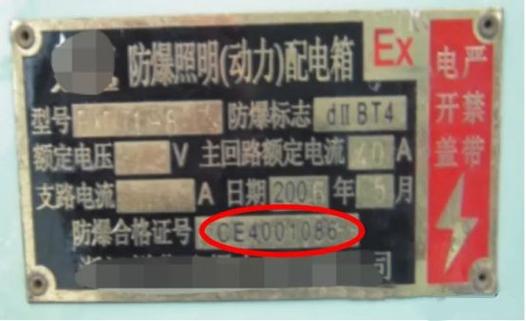 防爆電機標志銘牌，防爆電機和普通電機區別在哪