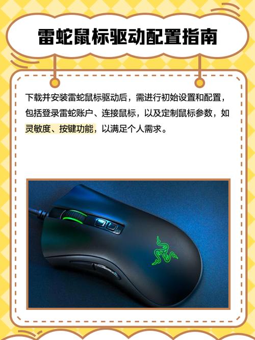 雷蛇鼠標驅動程序錯誤，雷蛇鼠標驅動裝哪個盤