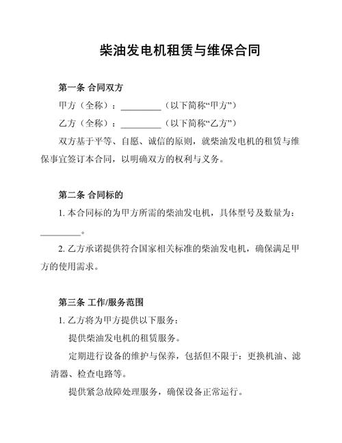 青島柴油發電機租賃，柴油發電機租賃費用計算方法
