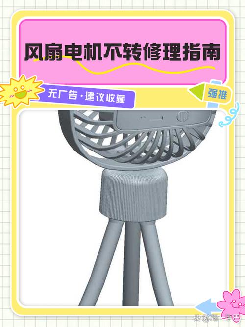 風扇電機轉的很慢怎么修理，風扇電機維修視頻教程