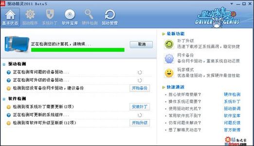 驅動下載網，驅動下載之家