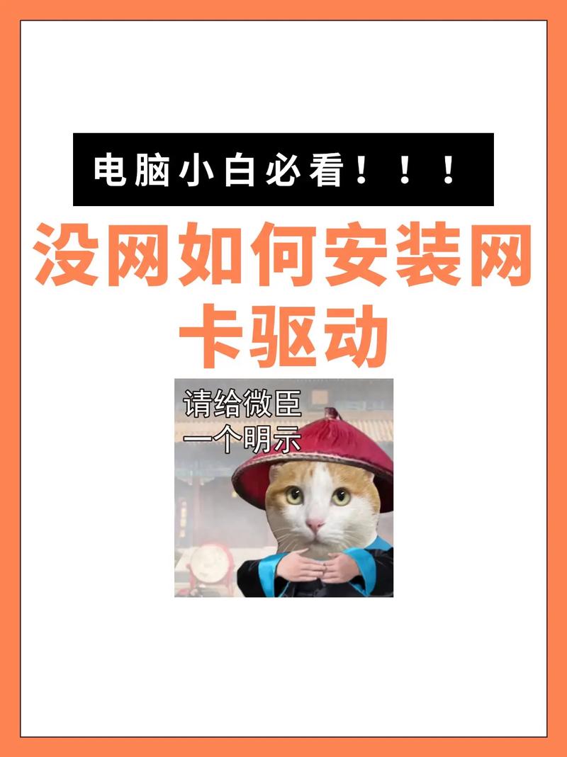 驅動人生網卡版什么意思，驅動人生網卡版怎么裝網卡