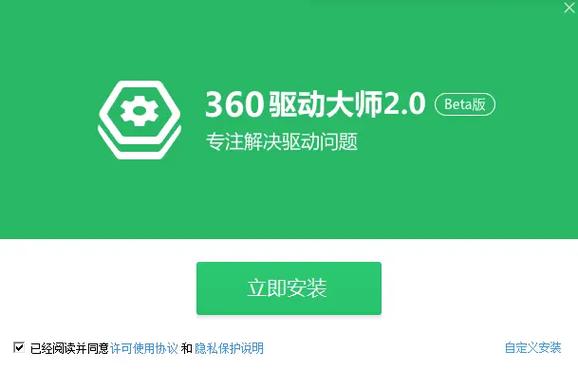 驅動大師360，驅動大師官方下載電腦版