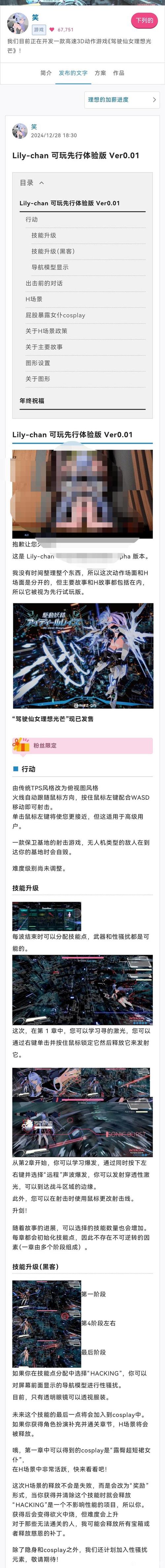 驅動妖精アイディールレイズ，驅動妖精存檔位置