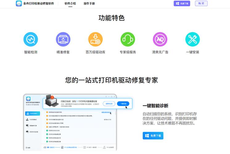 驅動程序錯誤怎么解決，驅動程序無法使用打印機怎么辦