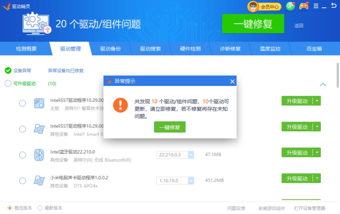 驅動精靈網卡版本，驅動精靈網卡版和標準版有什么區別