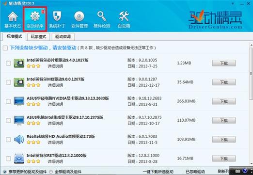 驅動精靈離線版官網，驅動精靈離線版完整驅動包win10