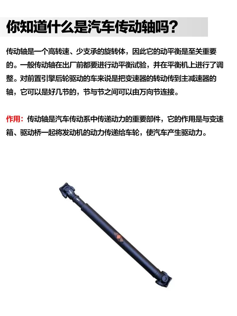 驅動軸圖片，驅動軸和傳動軸的區別