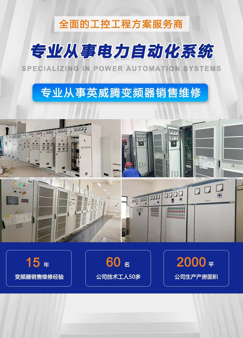 高壓變頻器維修哪家好，高壓變頻器維修價格