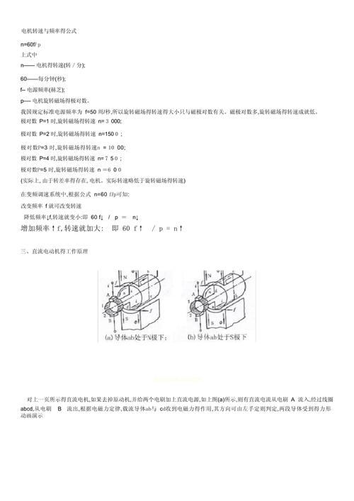 高速電機的轉速是多少，高速電機原理