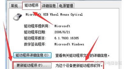 鼠標驅動怎么卸載重裝，鼠標驅動程序在哪里