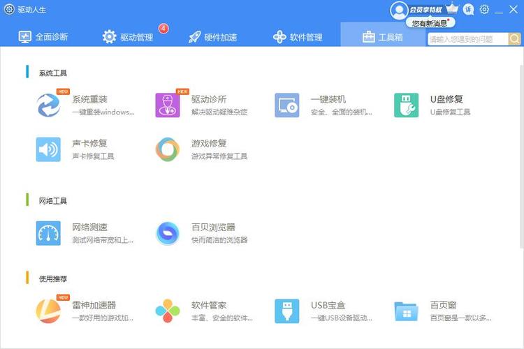 驅動人生網卡版怎么裝網卡，驅動人生網卡版安裝失敗