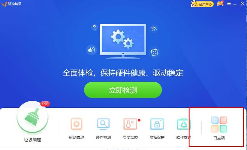 驅動備份怎么還原，驅動備份有必要嗎