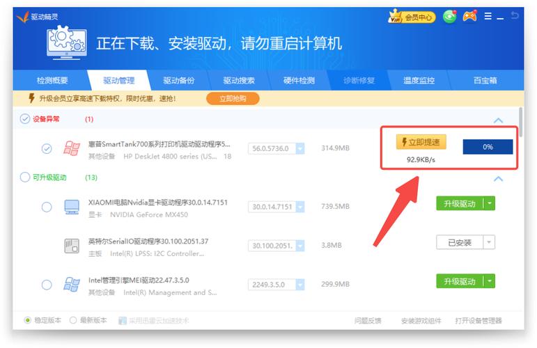 驅動精靈破解版不限速，驅動精靈打印機驅動