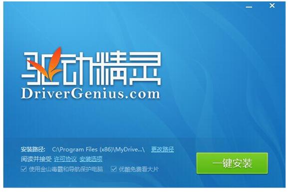 驅動精靈網卡版怎么安裝網卡驅動，驅動精靈網卡版官方下載