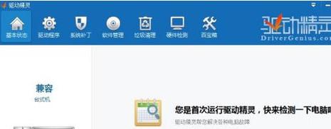驅動精靈萬能網卡版下載到手機，驅動精靈萬能網卡版沒有網絡怎么用