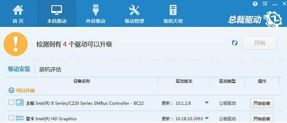 驅動總裁更新驅動好嗎，驅動總裁是什么意思